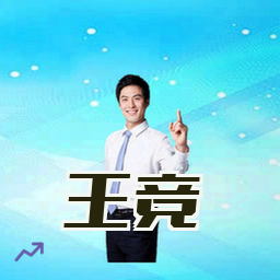 王竞